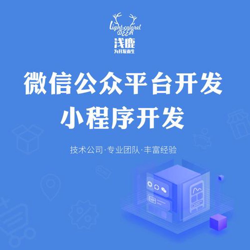 安徽软件开发