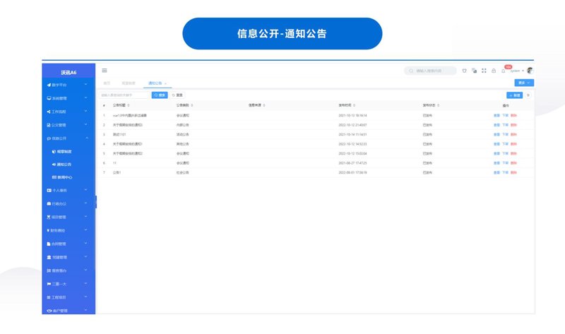 安徽软件开发：数字时代的创新引擎